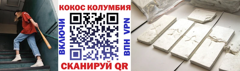 Кокаин FishScale  Трубчевск 
