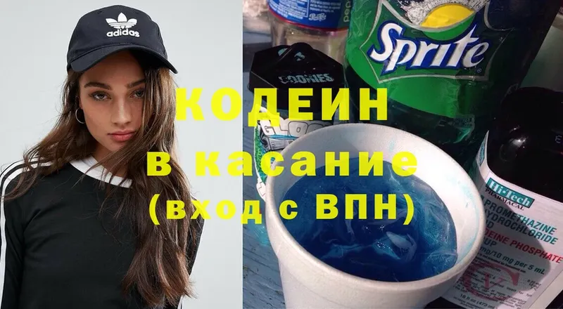 Кодеиновый сироп Lean напиток Lean (лин)  Трубчевск 