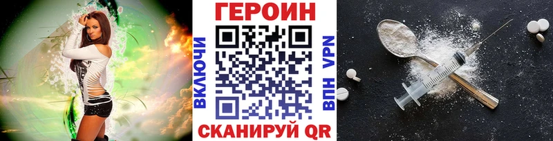 Героин герыч  Трубчевск 