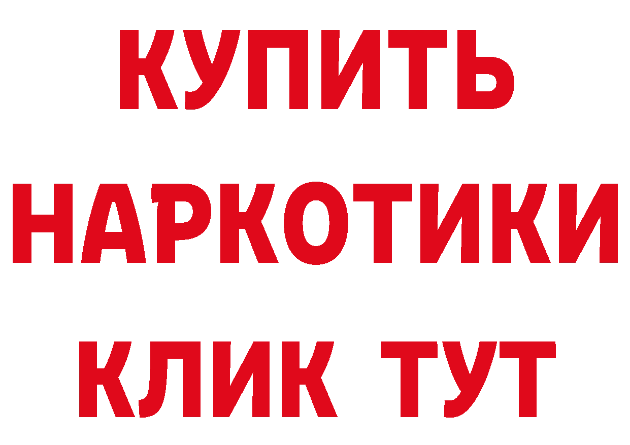 КЕТАМИН VHQ ТОР нарко площадка гидра Трубчевск