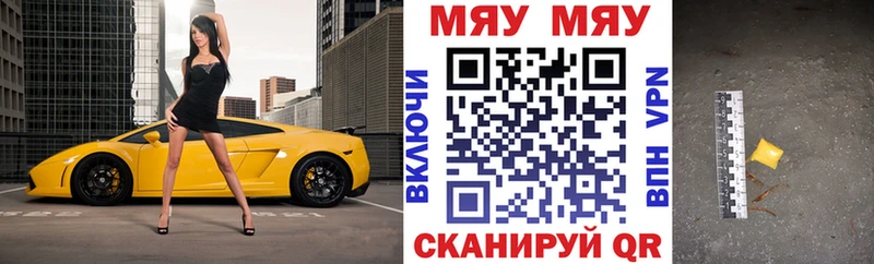МЯУ-МЯУ mephedrone  Трубчевск 