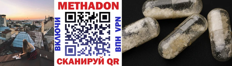 МЕТАДОН VHQ Трубчевск