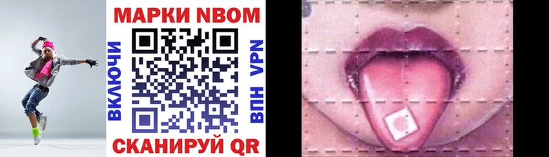 Марки NBOMe 1500мкг  omg ТОР  Трубчевск 