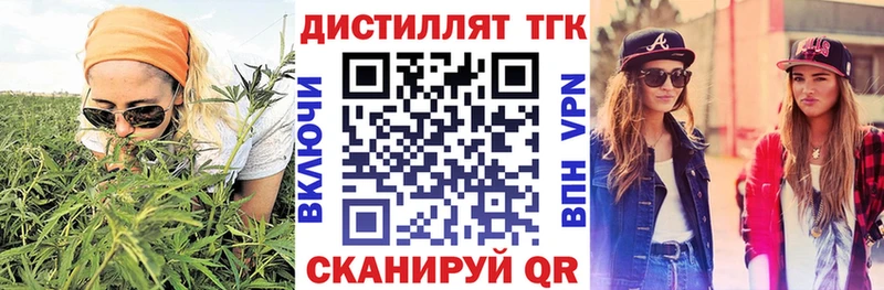 ТГК вейп с тгк Трубчевск